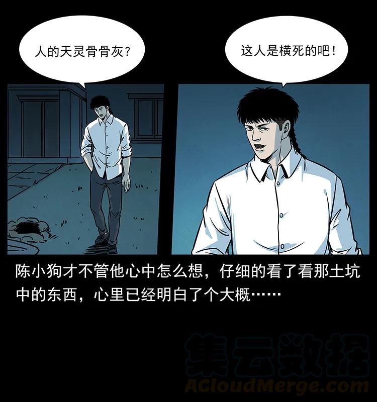 幽冥诡匠 222 凶宅笔记 第65页