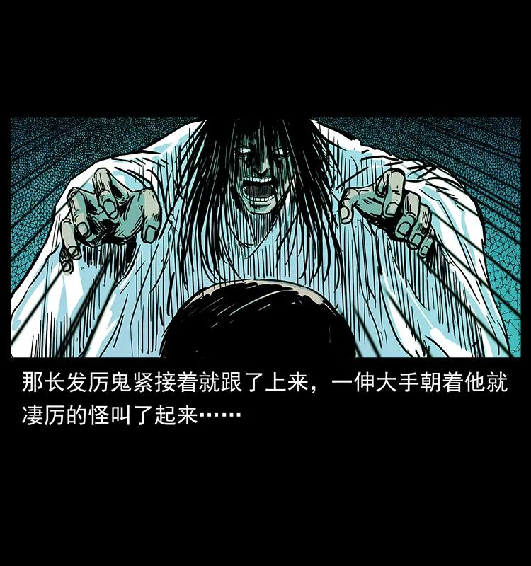 幽冥诡匠 222 凶宅笔记 第62页
