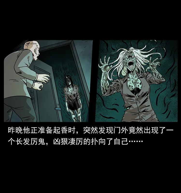 幽冥诡匠 222 凶宅笔记 第15页