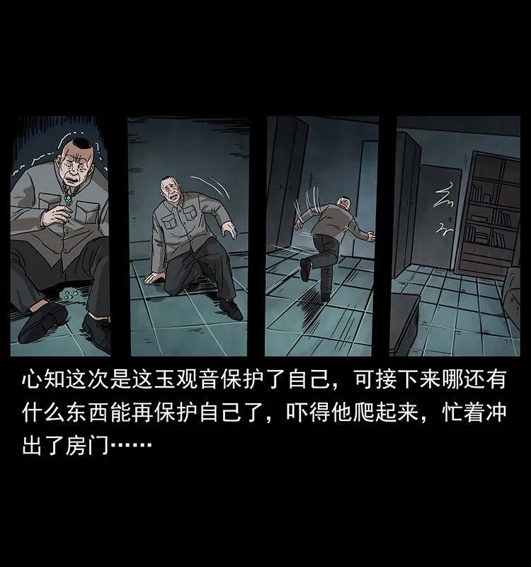 幽冥诡匠 222 凶宅笔记 第19页