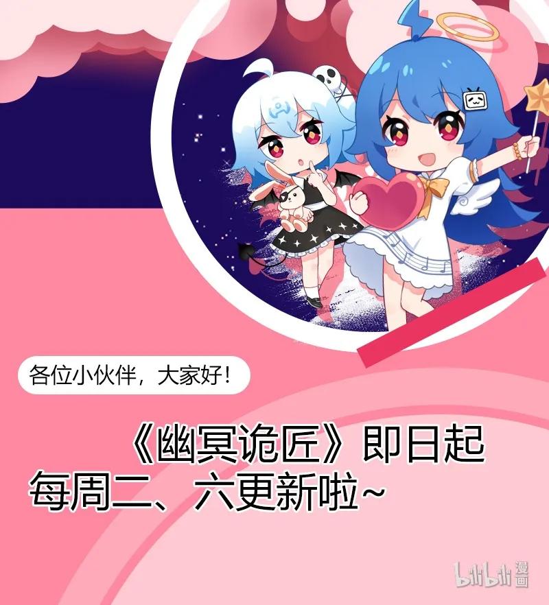 幽冥诡匠 222 凶宅笔记 第92页