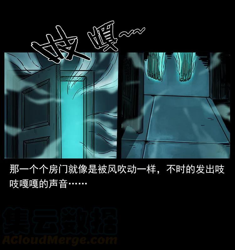 幽冥诡匠 222 凶宅笔记 第49页