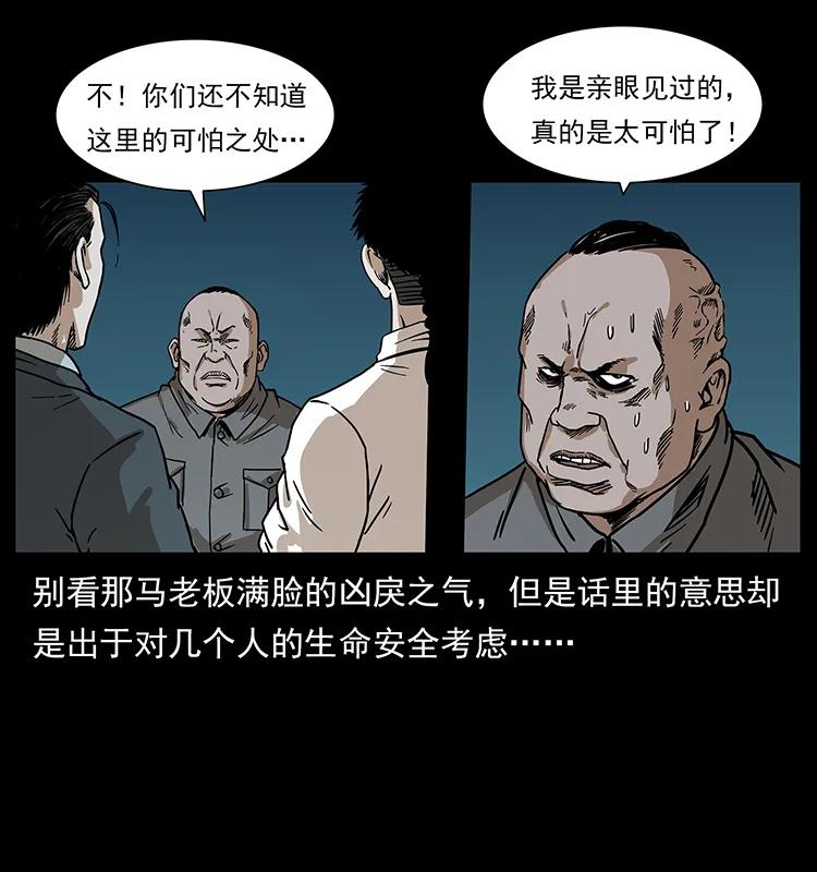 幽冥诡匠 222 凶宅笔记 第12页