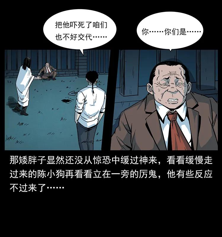 幽冥诡匠 222 凶宅笔记 第64页