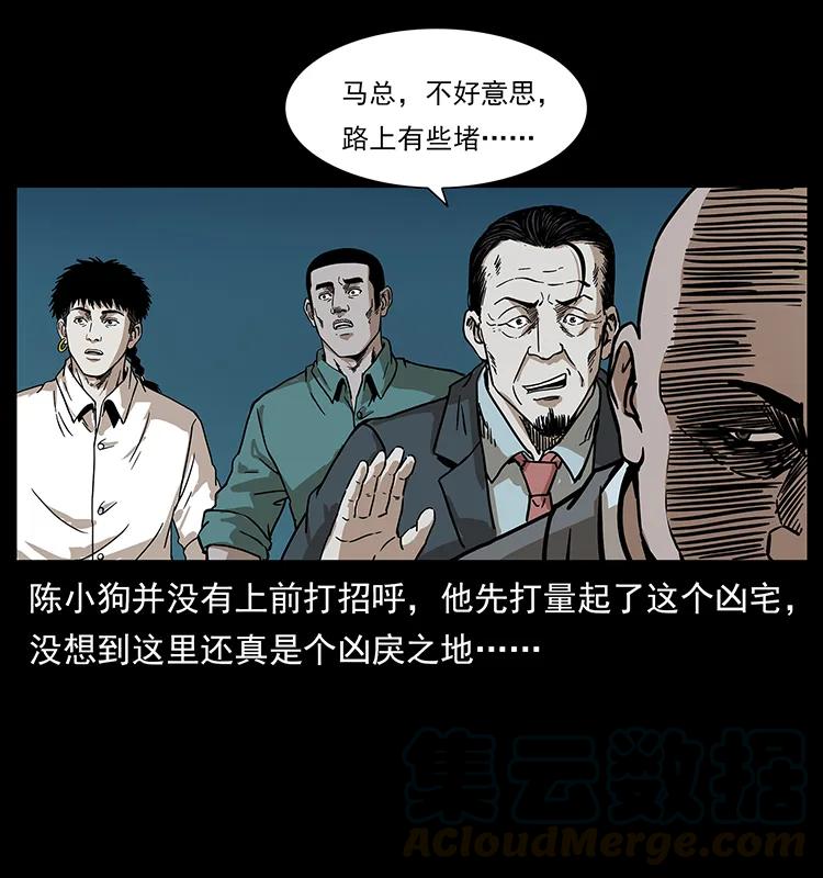 幽冥诡匠 222 凶宅笔记 第9页