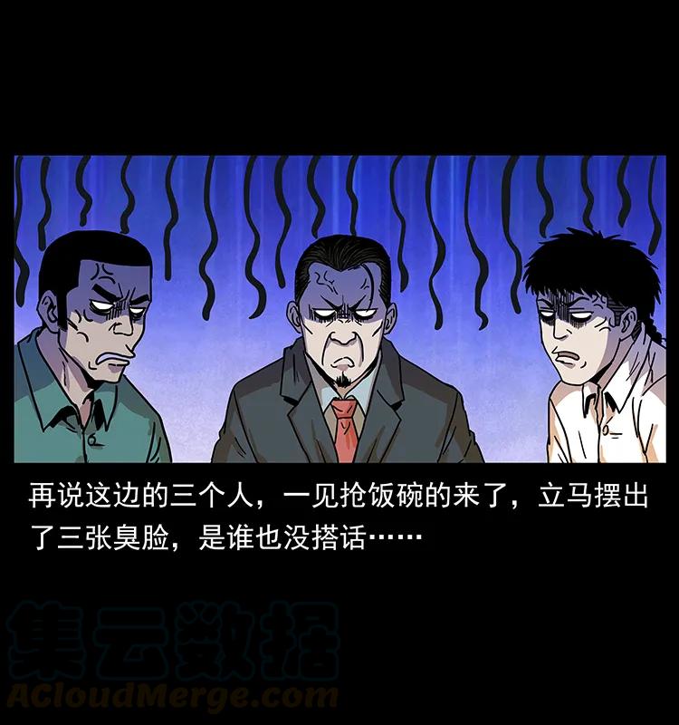 幽冥诡匠 222 凶宅笔记 第25页