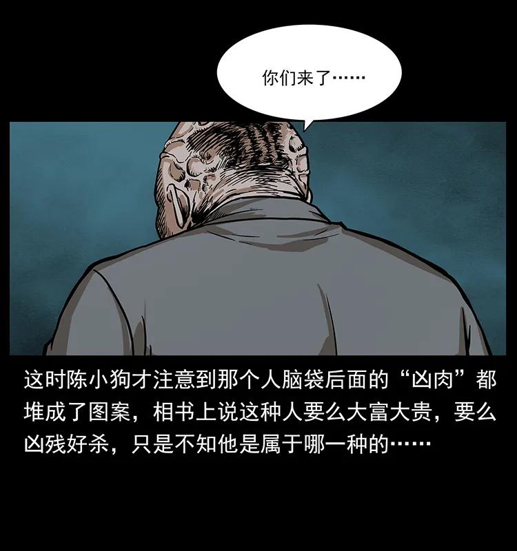 幽冥诡匠 222 凶宅笔记 第8页