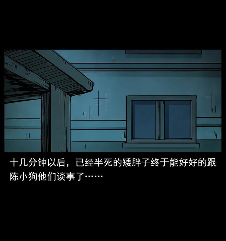 幽冥诡匠 222 凶宅笔记 第79页