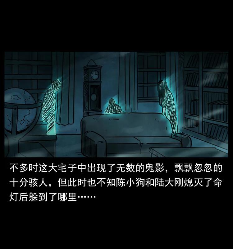 幽冥诡匠 222 凶宅笔记 第50页