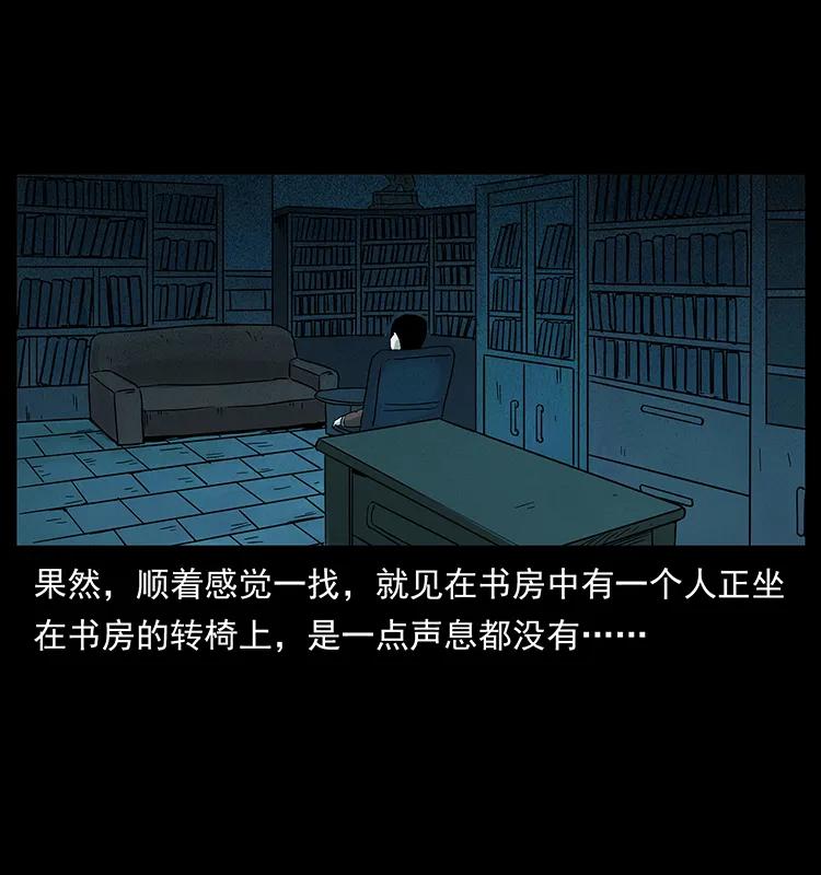 幽冥诡匠 223 养鬼人 第83页