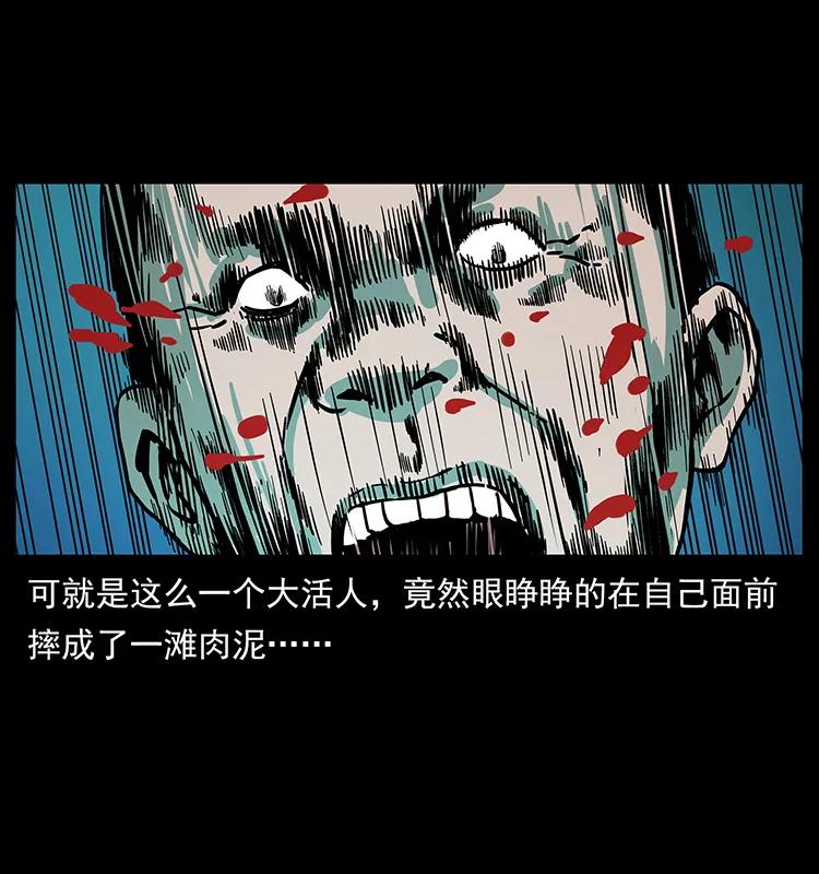 幽冥诡匠 223 养鬼人 第35页