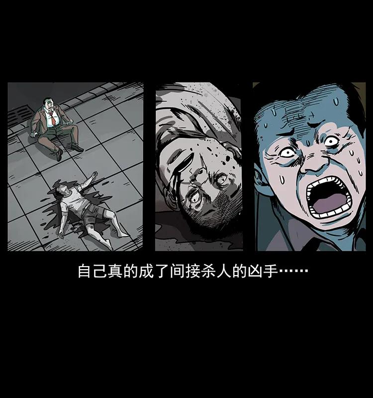 幽冥诡匠 223 养鬼人 第38页