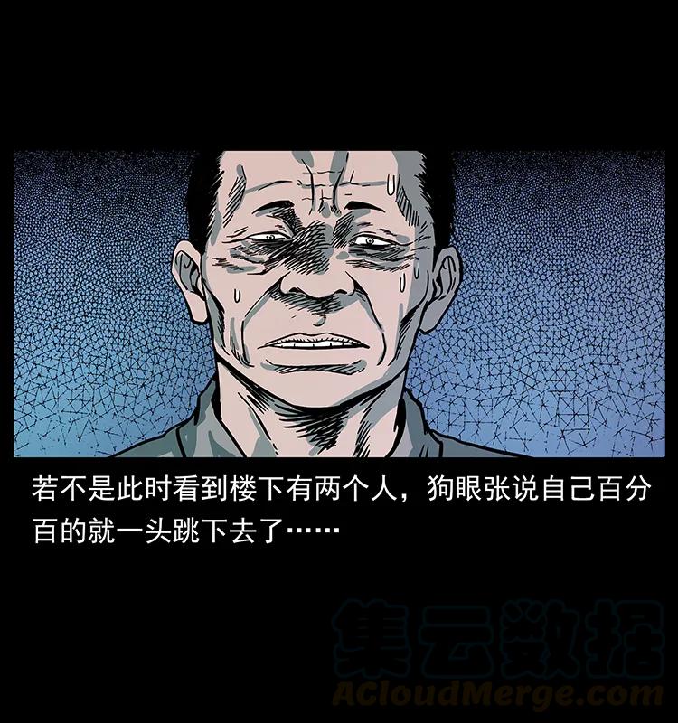 幽冥诡匠 223 养鬼人 第17页