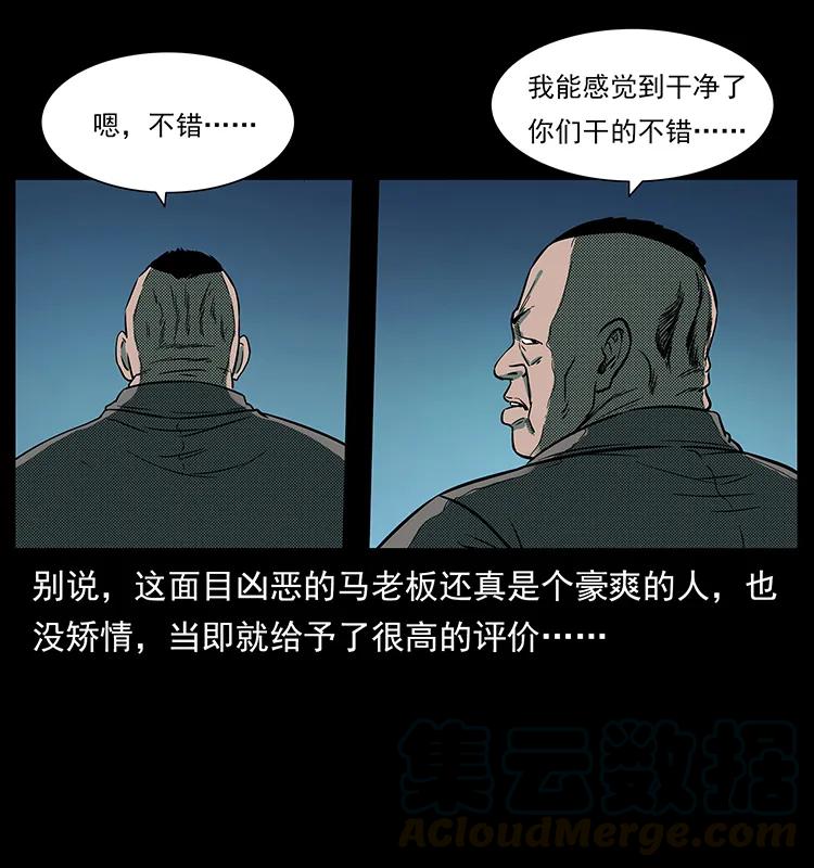 幽冥诡匠 223 养鬼人 第73页