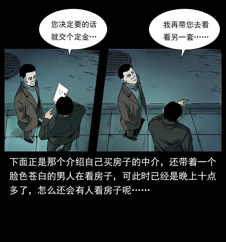 幽冥诡匠 223 养鬼人 第18页