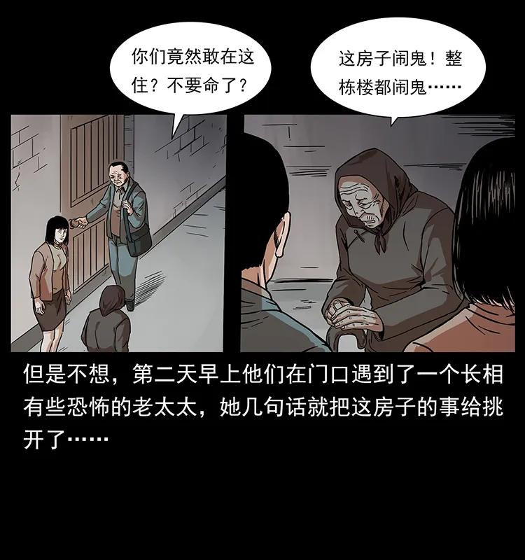 幽冥诡匠 223 养鬼人 第8页