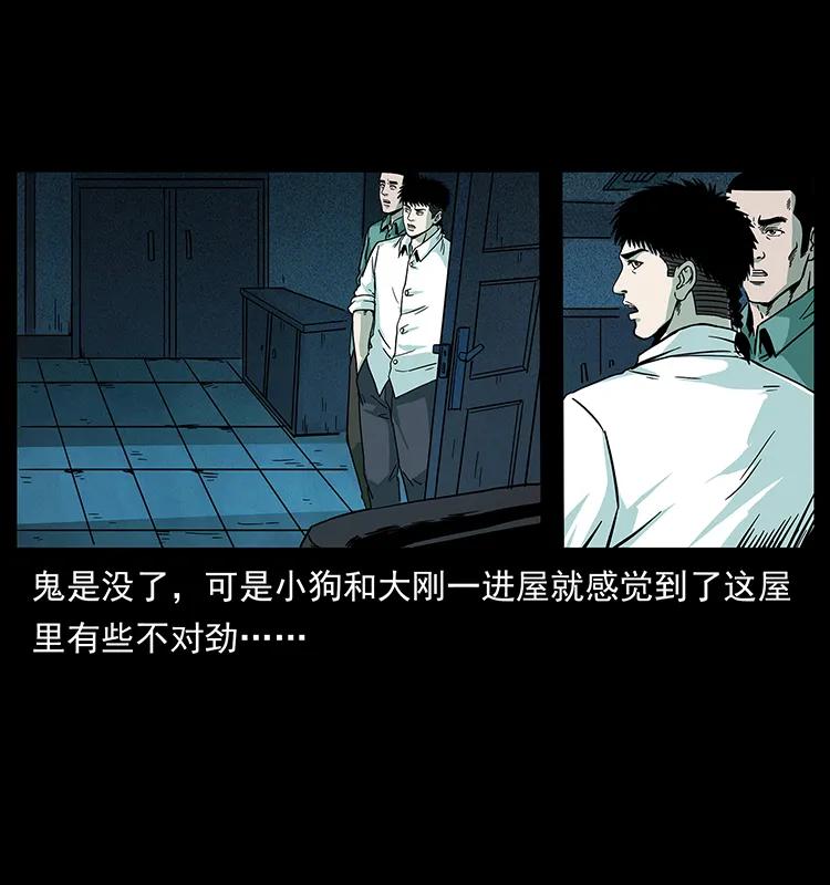 幽冥诡匠 223 养鬼人 第82页