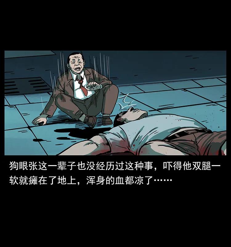 幽冥诡匠 223 养鬼人 第36页