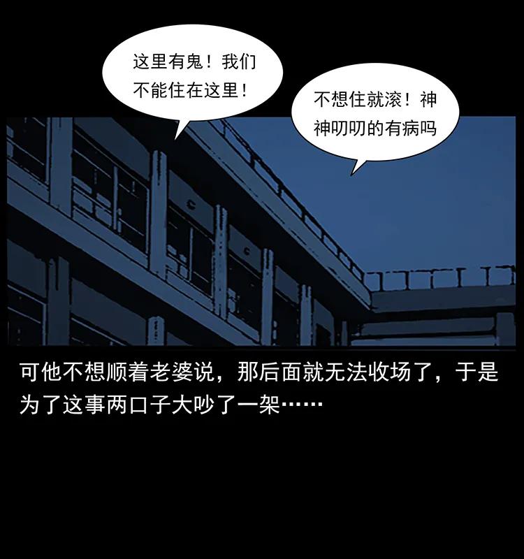 幽冥诡匠 223 养鬼人 第7页