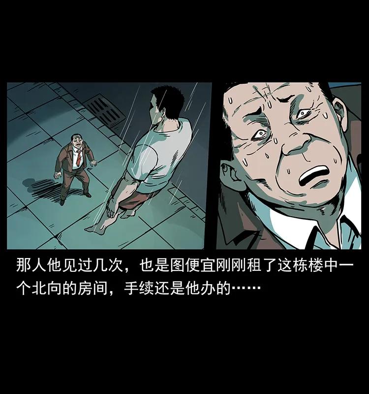 幽冥诡匠 223 养鬼人 第34页