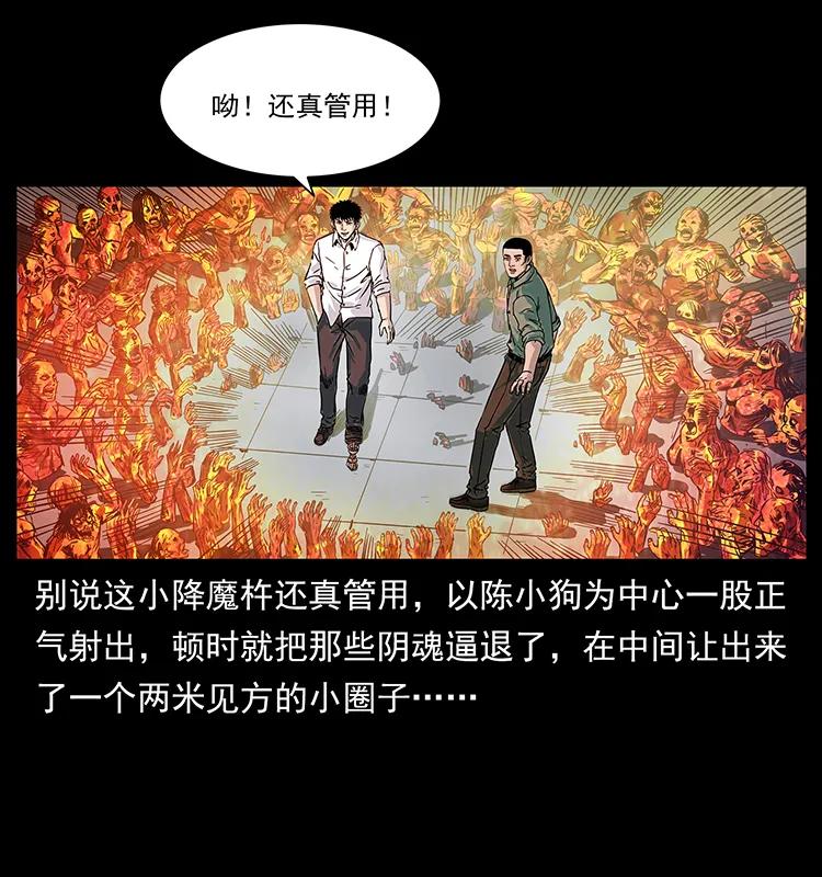 幽冥诡匠 224 鬼母 第15页