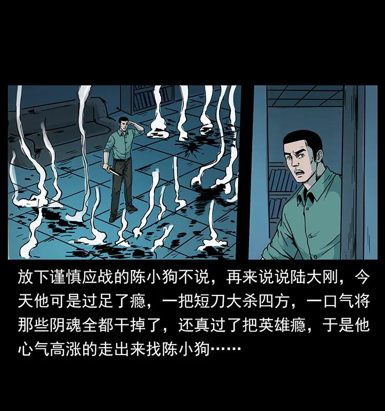 幽冥诡匠 224 鬼母 第70页