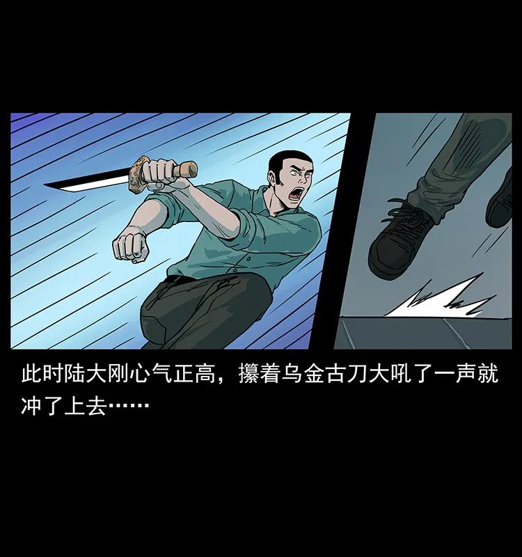幽冥诡匠 224 鬼母 第72页