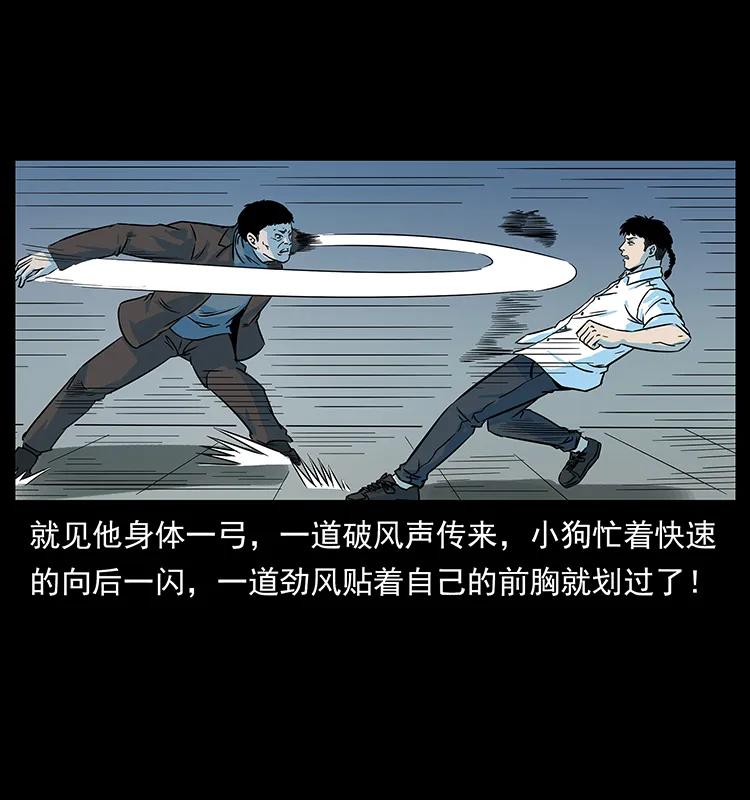 幽冥诡匠 224 鬼母 第38页