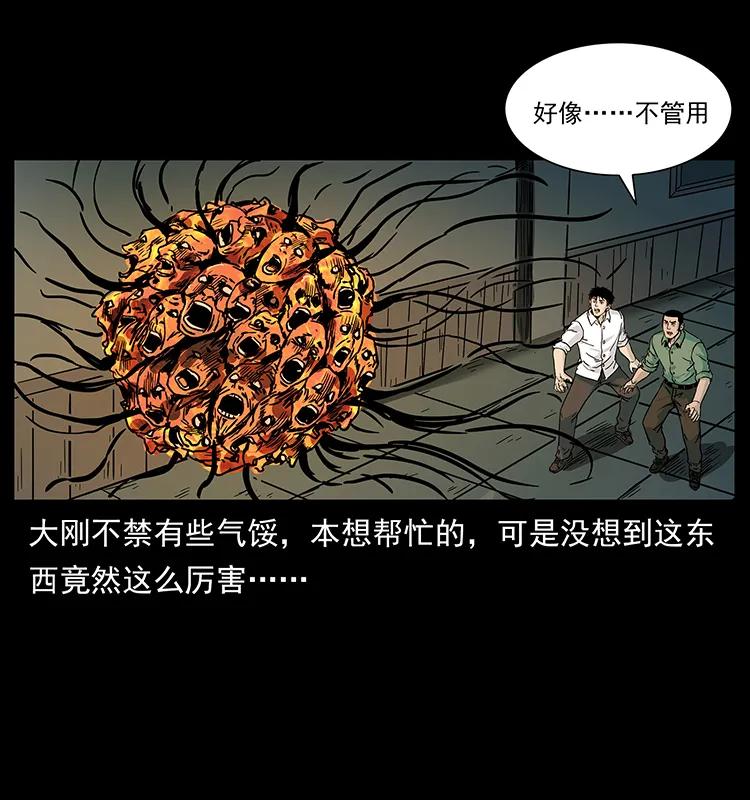 幽冥诡匠 224 鬼母 第76页