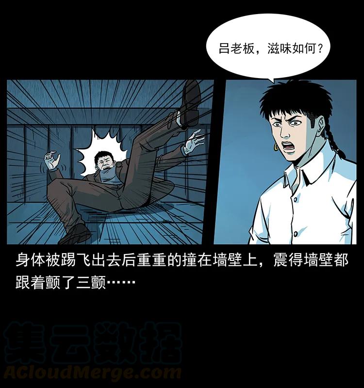 幽冥诡匠 224 鬼母 第45页