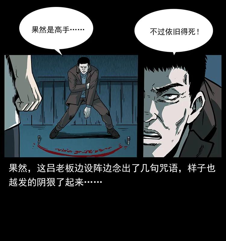 幽冥诡匠 224 鬼母 第52页