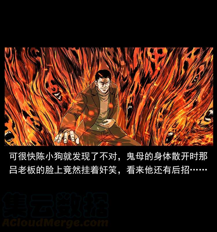 幽冥诡匠 224 鬼母 第65页