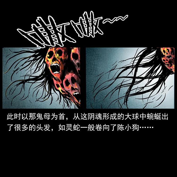 幽冥诡匠 224 鬼母 第67页