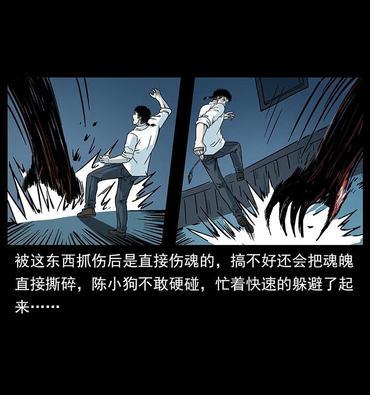幽冥诡匠 224 鬼母 第58页