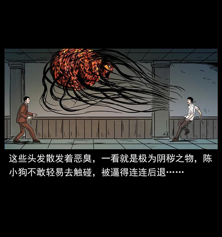 幽冥诡匠 224 鬼母 第68页