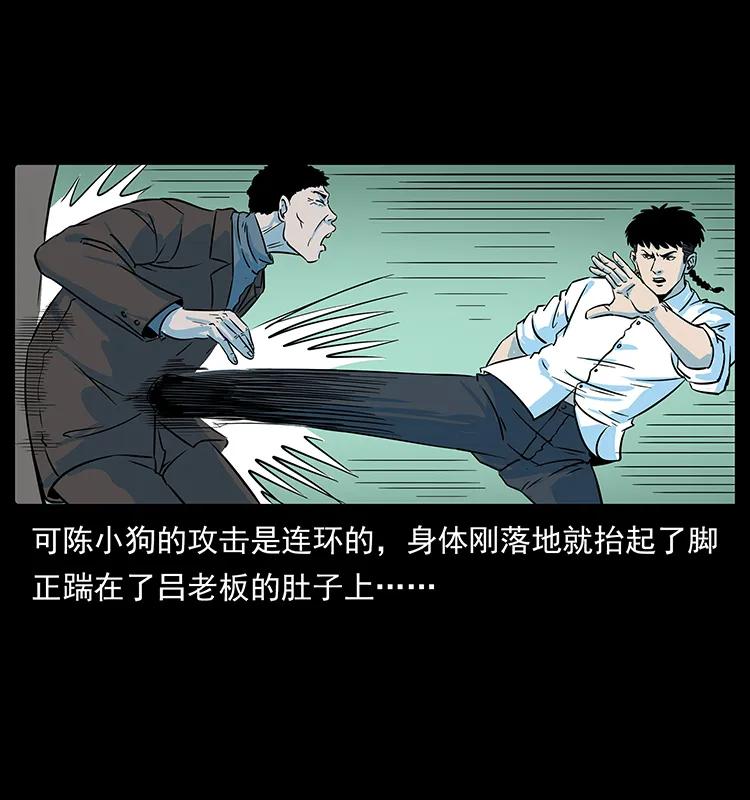 幽冥诡匠 224 鬼母 第36页