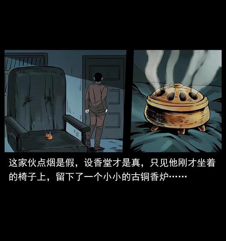 幽冥诡匠 224 鬼母 第19页