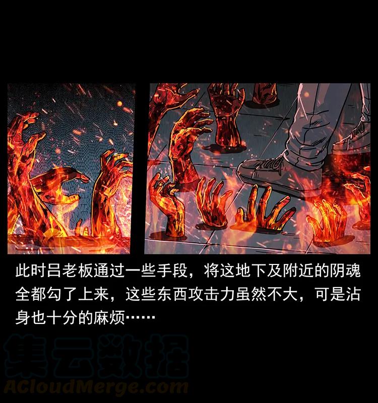 幽冥诡匠 224 鬼母 第9页
