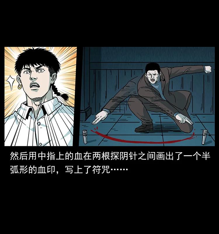 幽冥诡匠 224 鬼母 第50页