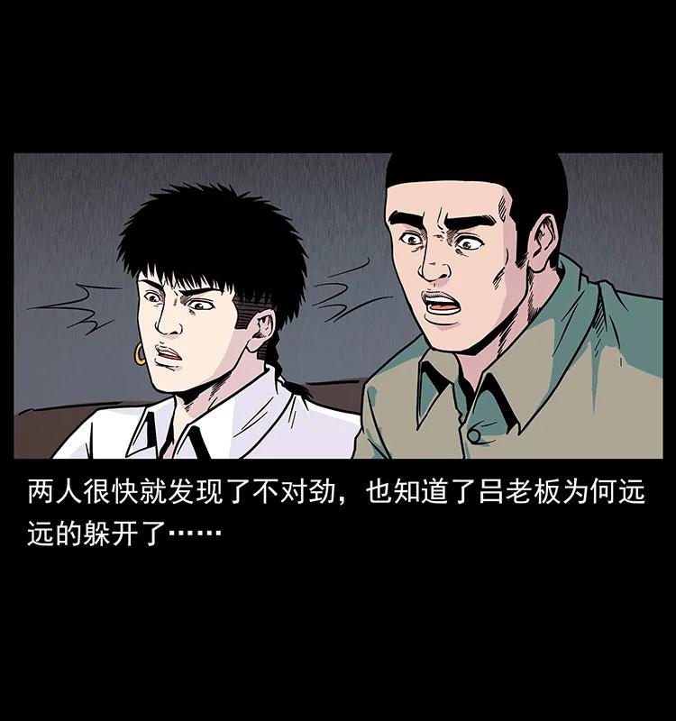 幽冥诡匠 224 鬼母 第6页