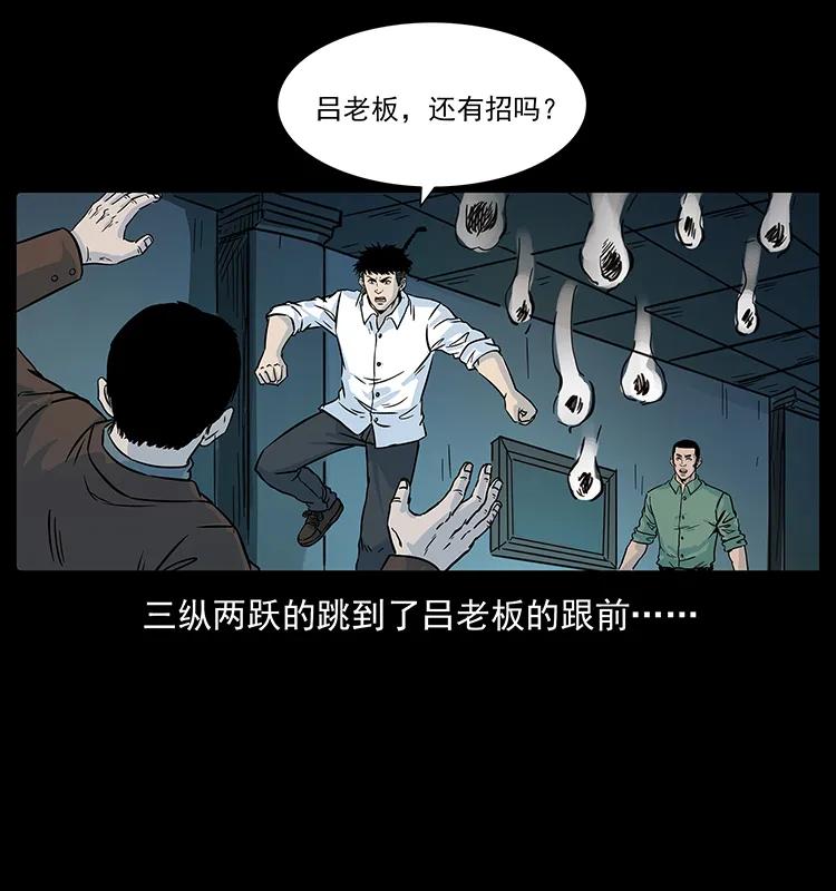 幽冥诡匠 224 鬼母 第82页