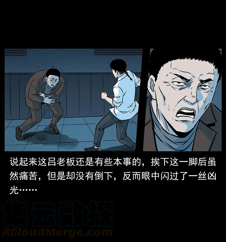幽冥诡匠 224 鬼母 第37页