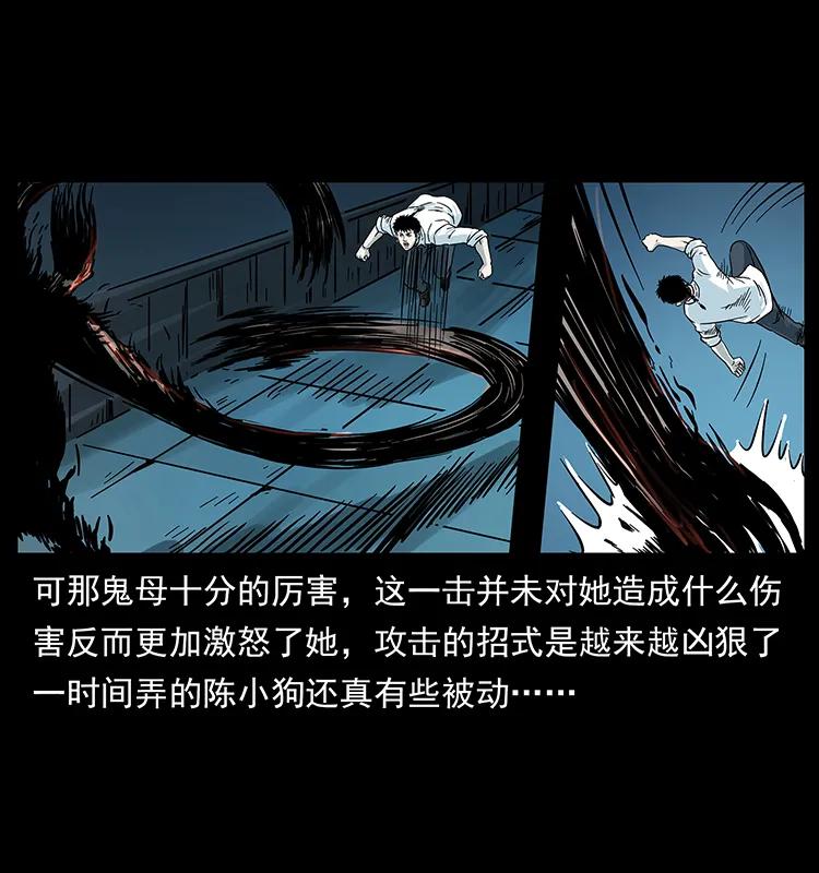幽冥诡匠 224 鬼母 第60页