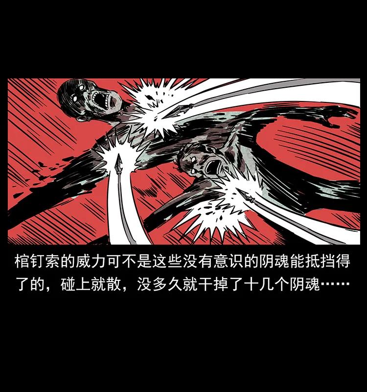 幽冥诡匠 224 鬼母 第32页