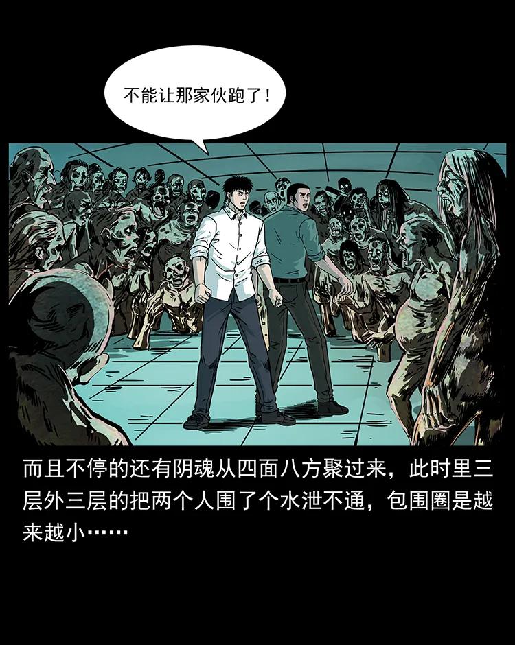 幽冥诡匠 224 鬼母 第22页