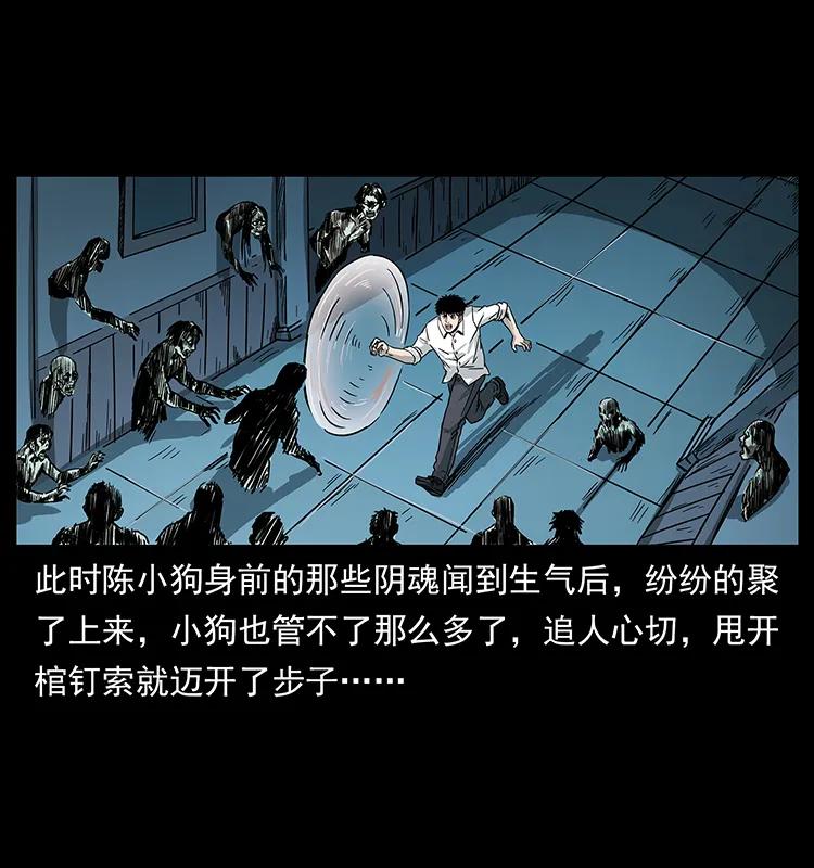 幽冥诡匠 224 鬼母 第31页