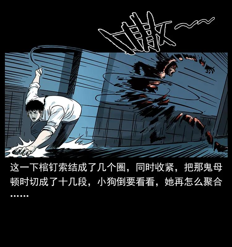 幽冥诡匠 224 鬼母 第63页