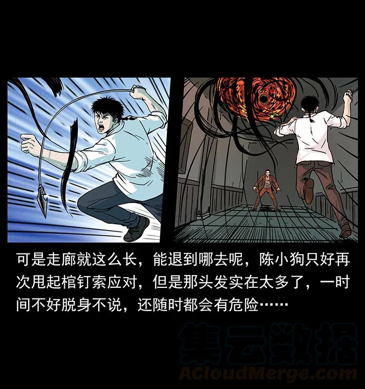 幽冥诡匠 224 鬼母 第69页