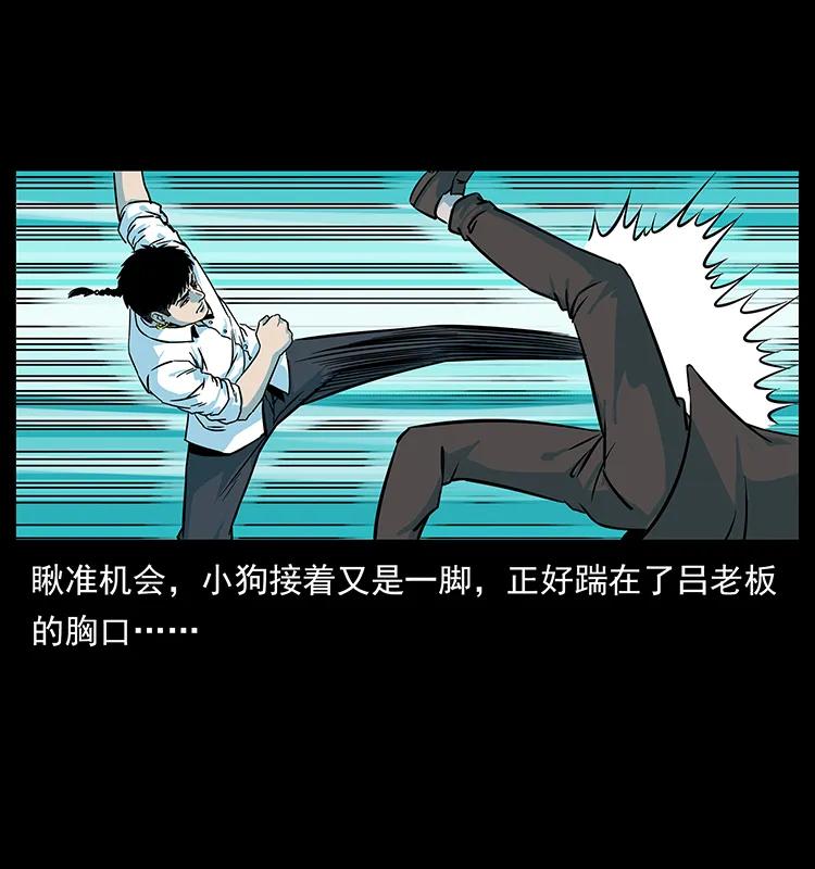 幽冥诡匠 224 鬼母 第44页