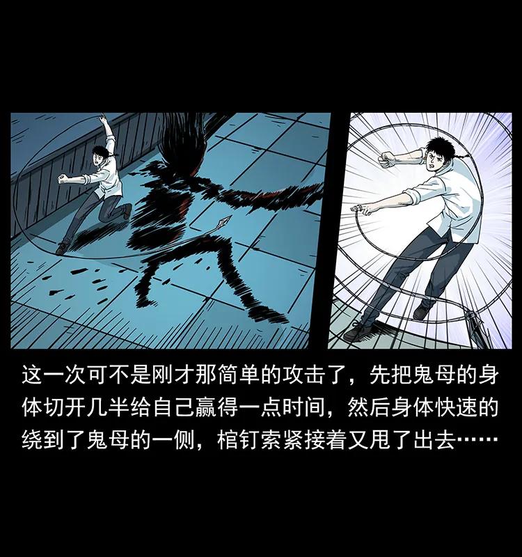 幽冥诡匠 224 鬼母 第62页